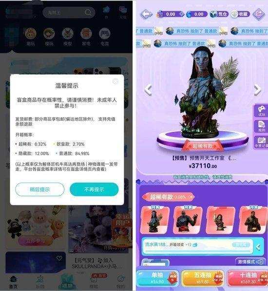  高额抽盲盒后失望频现；潮玩市场乱象需正视。 新闻