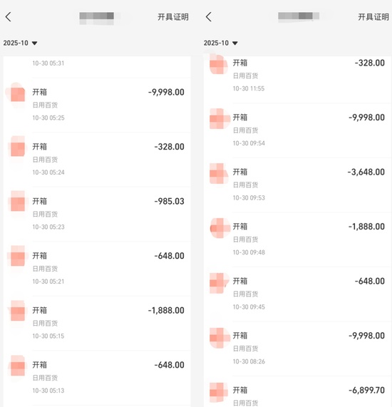  高额抽盲盒后失望频现；潮玩市场乱象需正视。 新闻