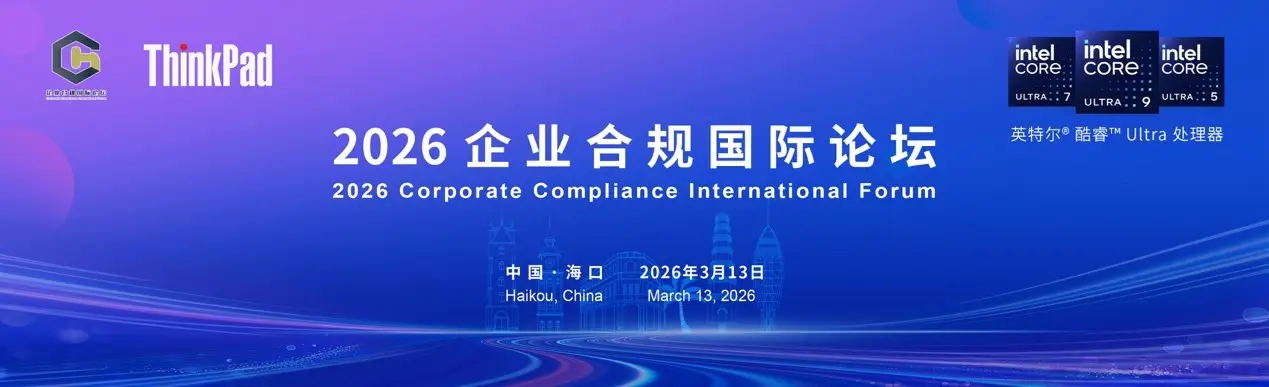  AI时代来临，联想ThinkPad助力法律从业者高效应对合规挑战。 IT技术