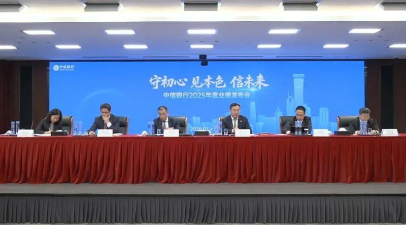  资产规模迈上新台阶；中信银行开启缓冲带战略；未来增长路径渐趋清晰。 股票财经 资产规模迈上新台阶；中信银行开启缓冲带战略；未来增长路径渐趋清晰。 股票财经