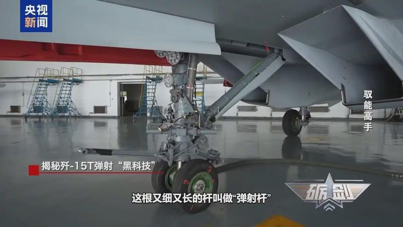  电磁弹射技术深度剖析：歼-15T与歼35的工程突破与性能跨越 新闻