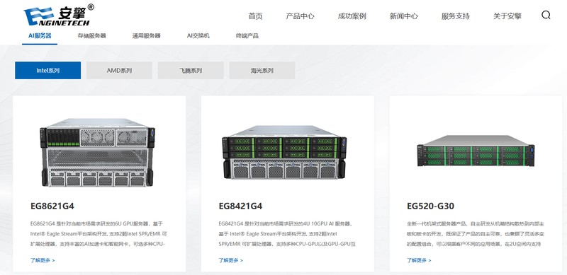  AI服务器赛道深观察：安擎IPO背后的财务密码与产业链困局 股票财经