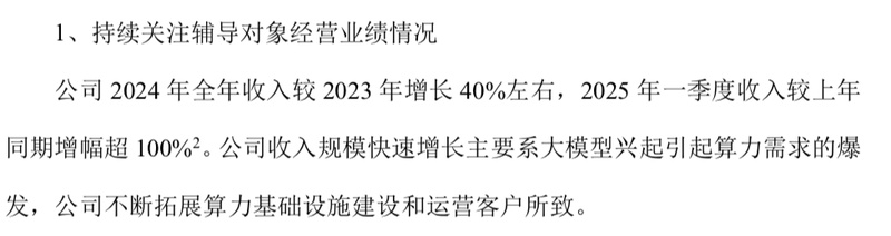  AI服务器赛道深观察：安擎IPO背后的财务密码与产业链困局 股票财经