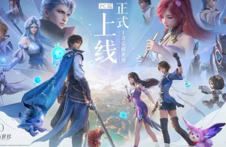 十年羁绊，一朝奔赴：王者的世界，终于等到了你