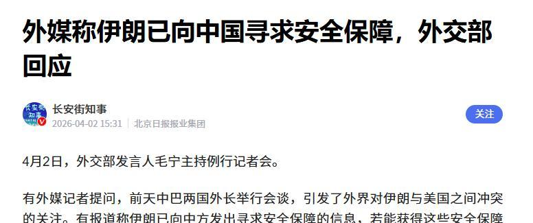  外交四字诀：解码“沟通协调”背后的博弈逻辑 新闻