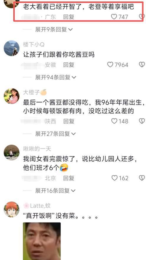  从经济视角拆解「多子多福」：一个农村青年的深度反思录 新闻