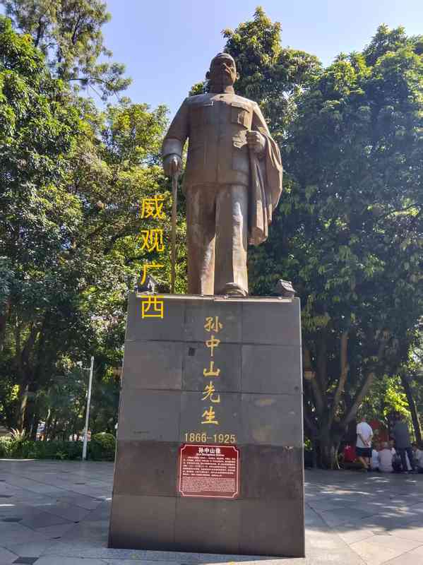 从马家花园到中山公园:桂平城市记忆的历史演变 文化旅游