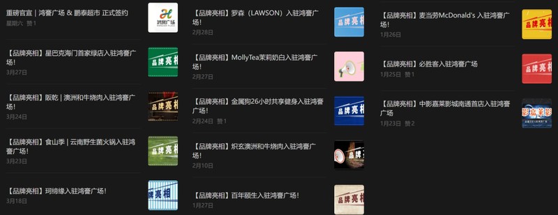 【技术解码】26万方城市综合体“代建+运营”模式全解析! 房产家居