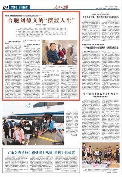  跨越海峡的灵魂摆渡：一位台湾里长23年的老兵归乡实践 情感心理